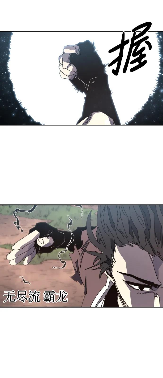 馀火骑士 - 第141话 - 第5张图