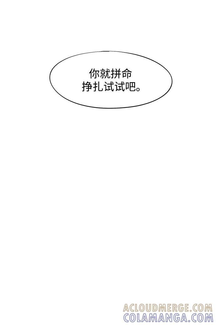 馀火骑士 - 第141话 - 第10张图
