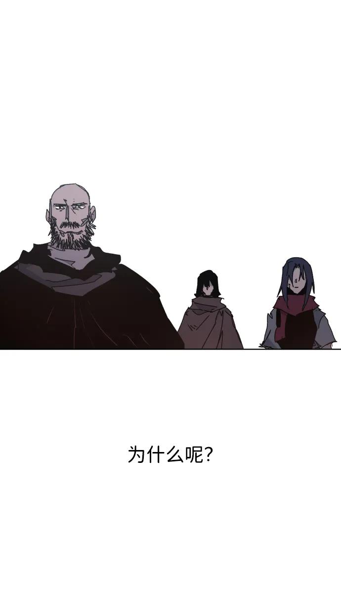 馀火骑士 - 第141话 - 第18张图