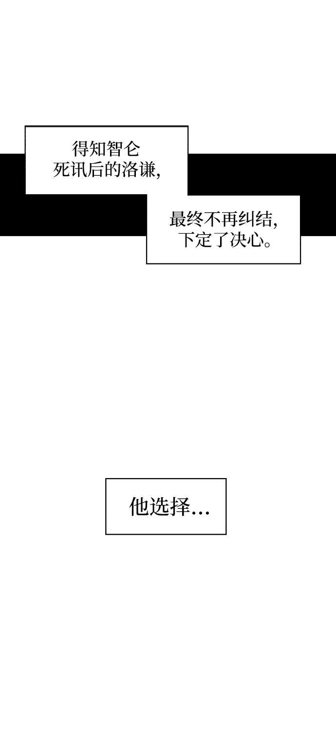 馀火骑士 - 第141话 - 第30张图