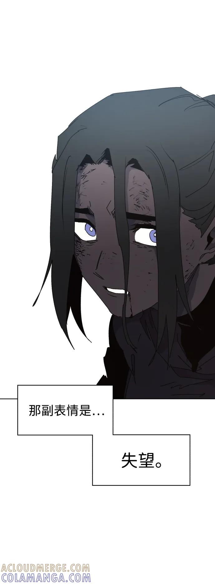 馀火骑士 - 第141话 - 第22张图