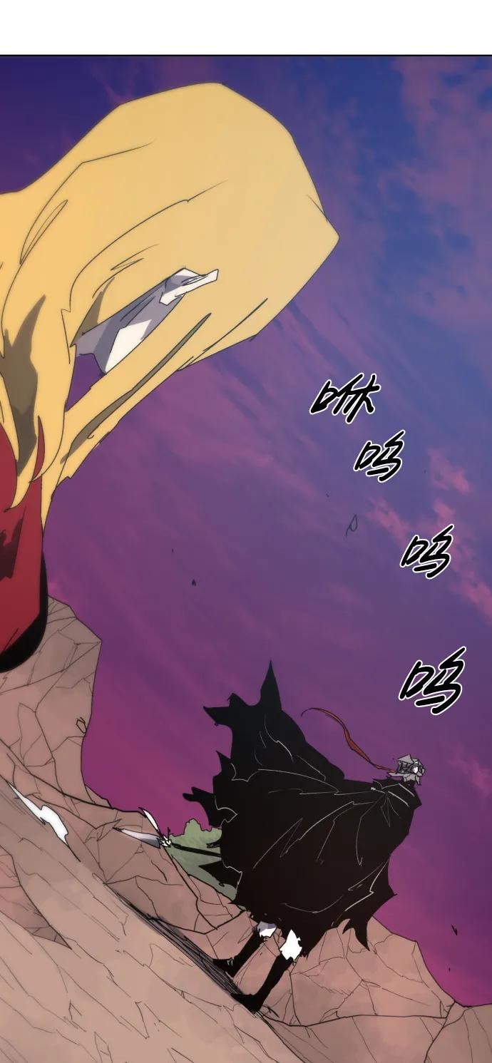 馀火骑士 - 第141话 - 第53张图