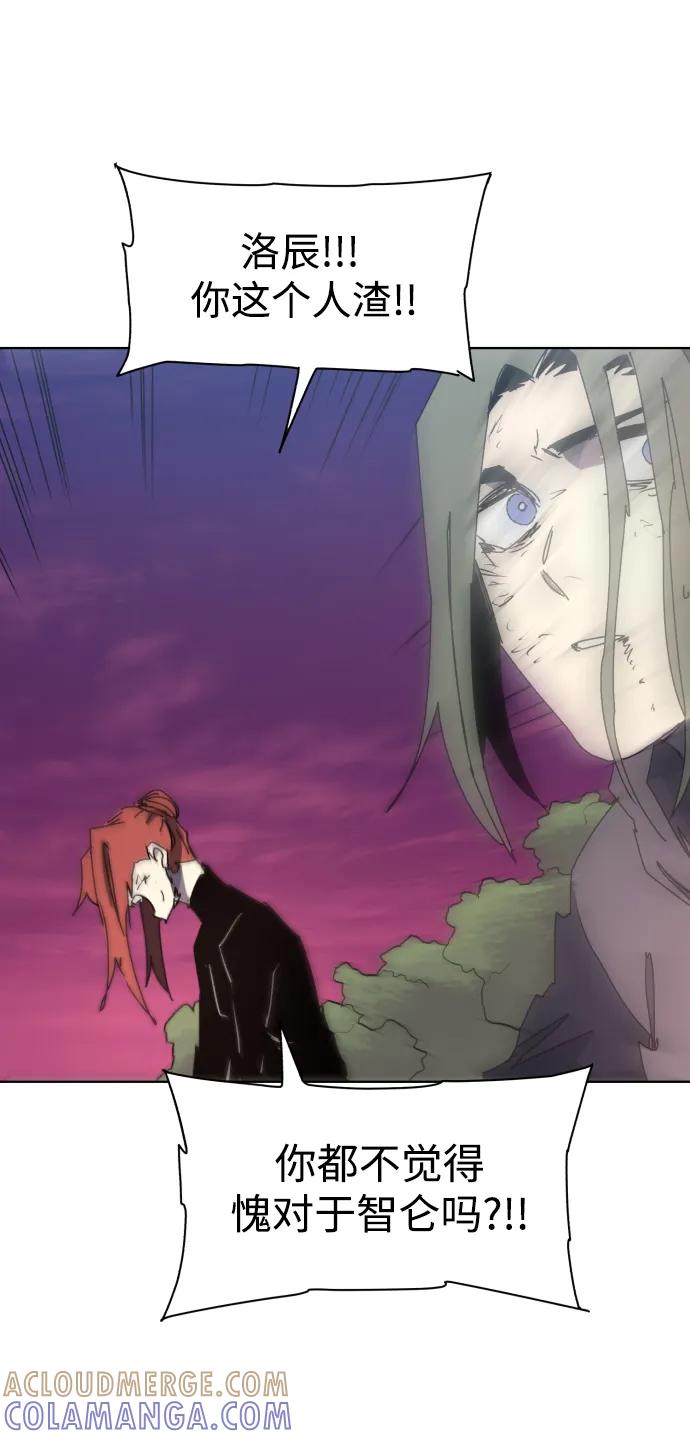 馀火骑士 - 第141话 - 第25张图