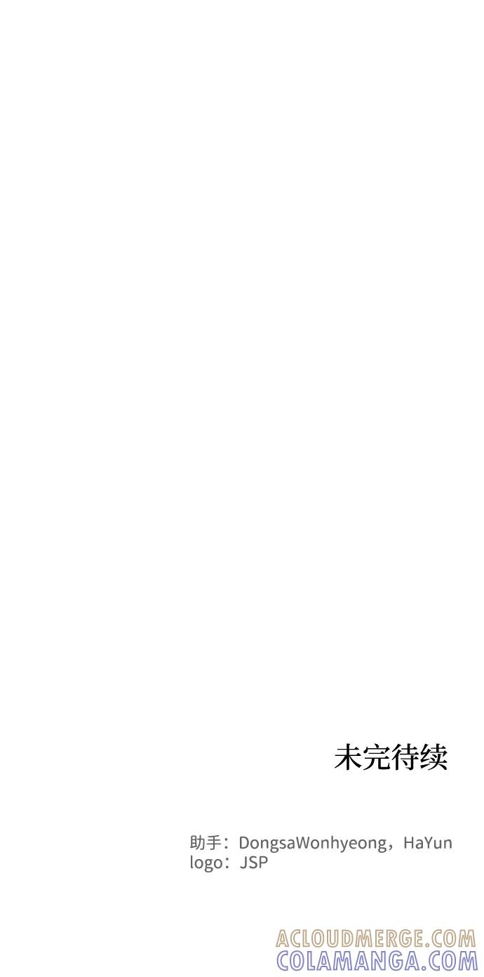 馀火骑士 - 第141话 - 第58张图