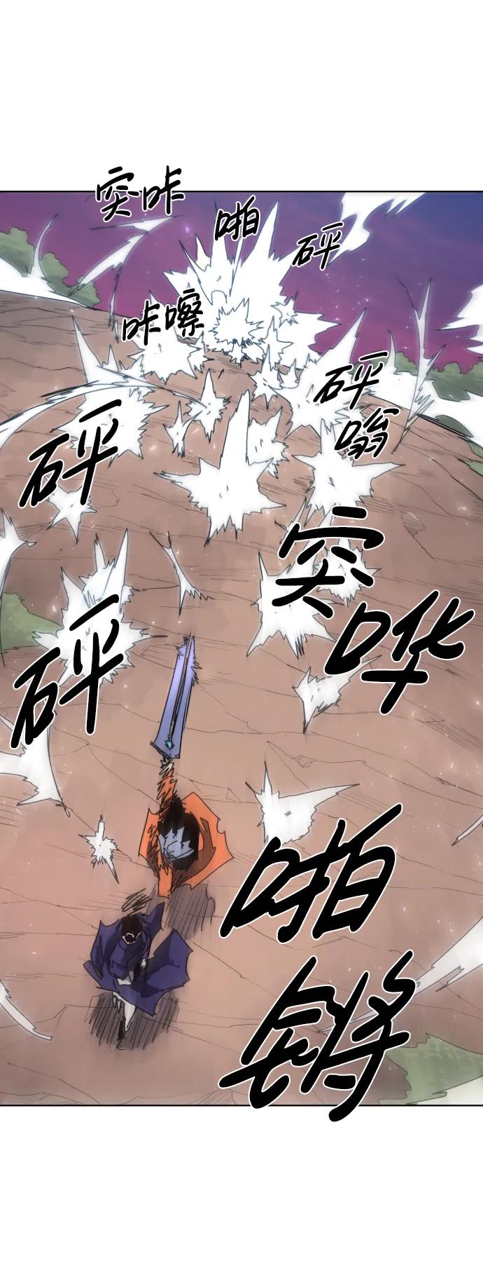 馀火骑士 - 第141话 - 第45张图