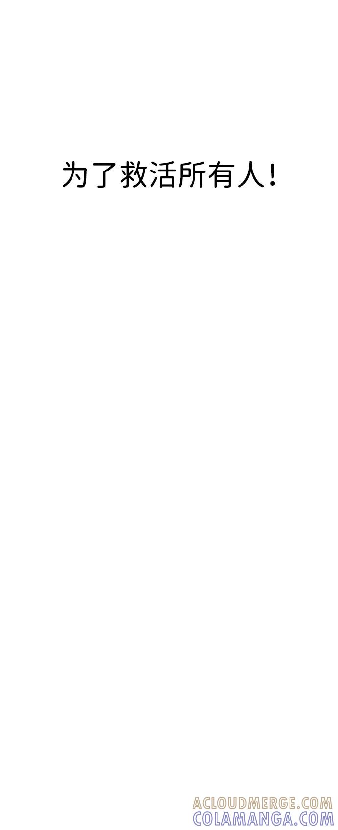 馀火骑士 - 第141话 - 第34张图