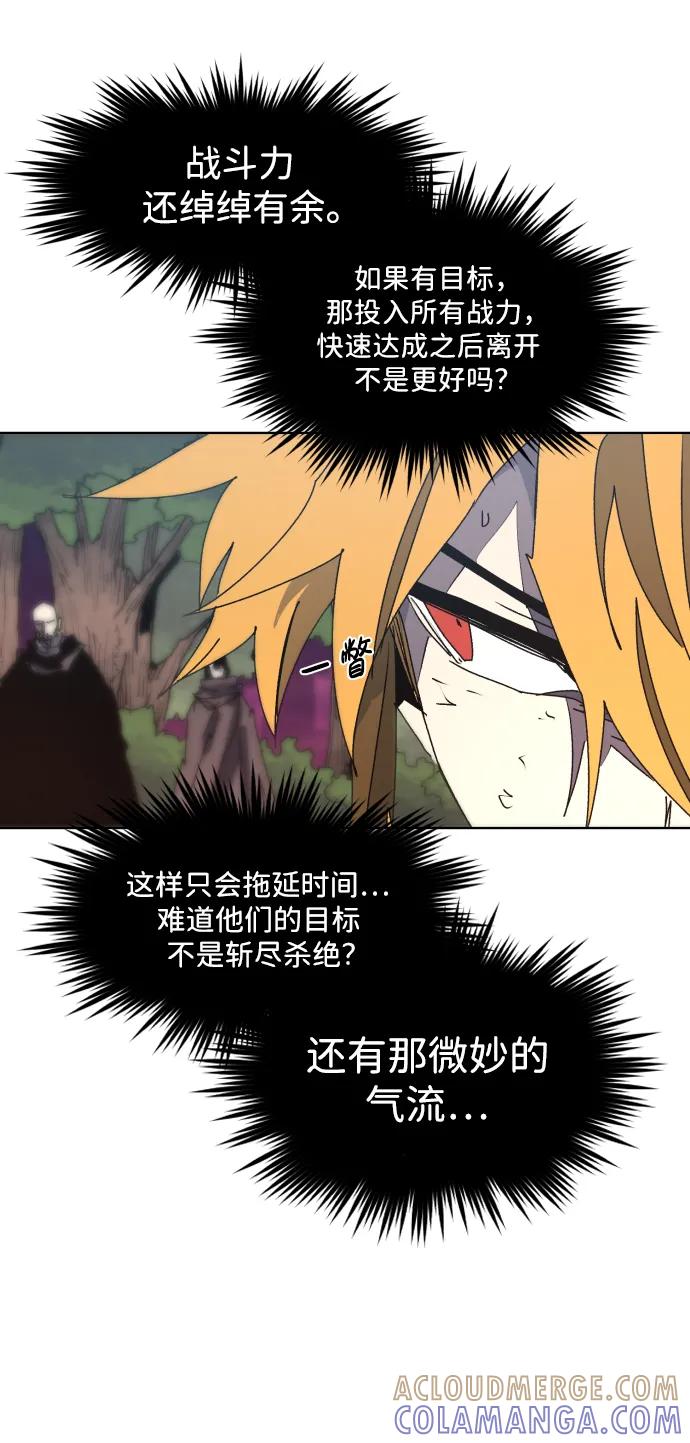 馀火骑士 - 第141话 - 第19张图