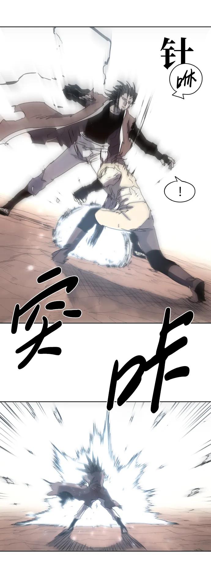 馀火骑士 - 第141话 - 第6张图