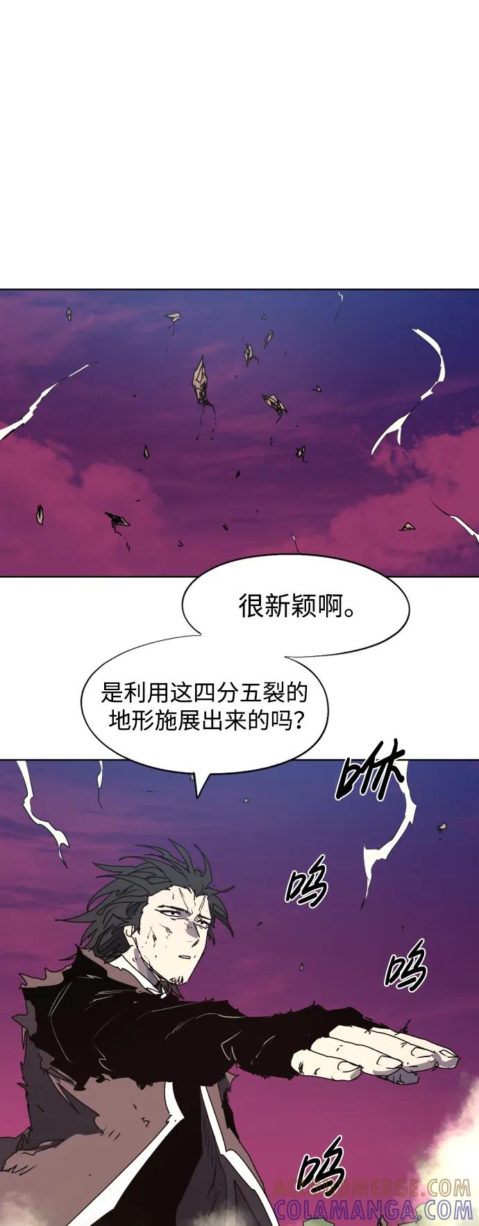 馀火骑士 - 第141话 - 第7张图