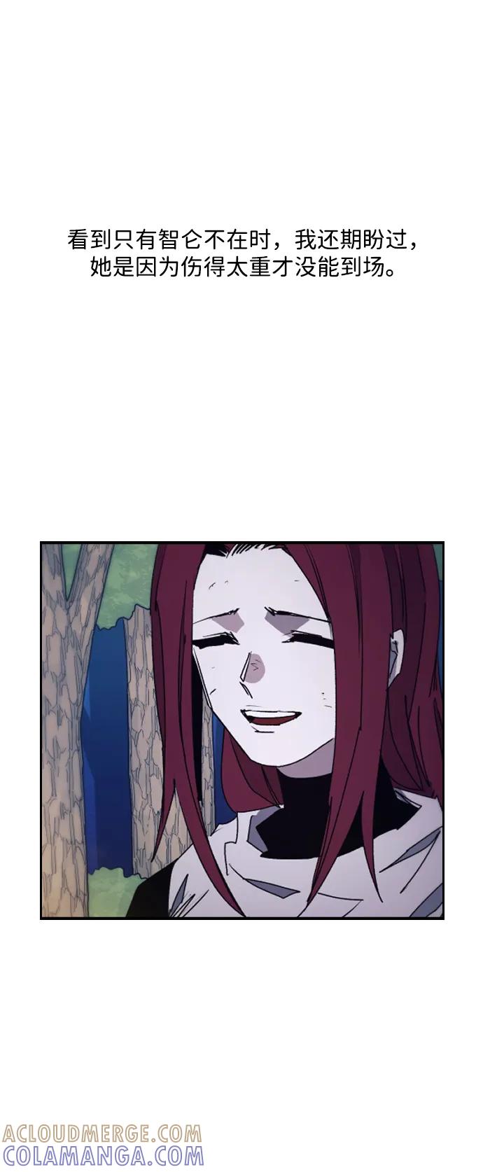 馀火骑士 - 第141话 - 第28张图