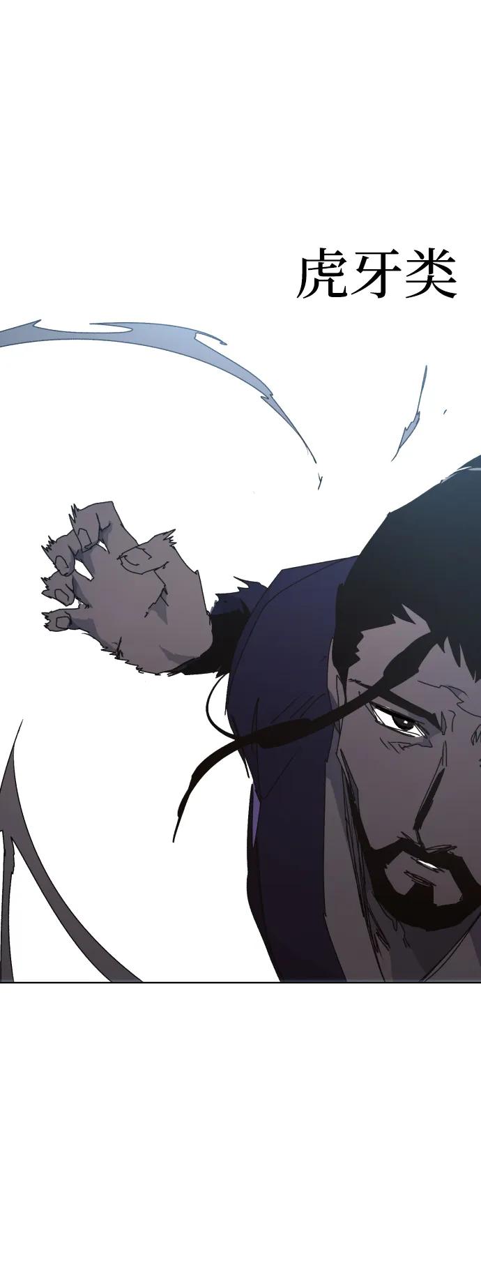 馀火骑士 - 第141话 - 第36张图