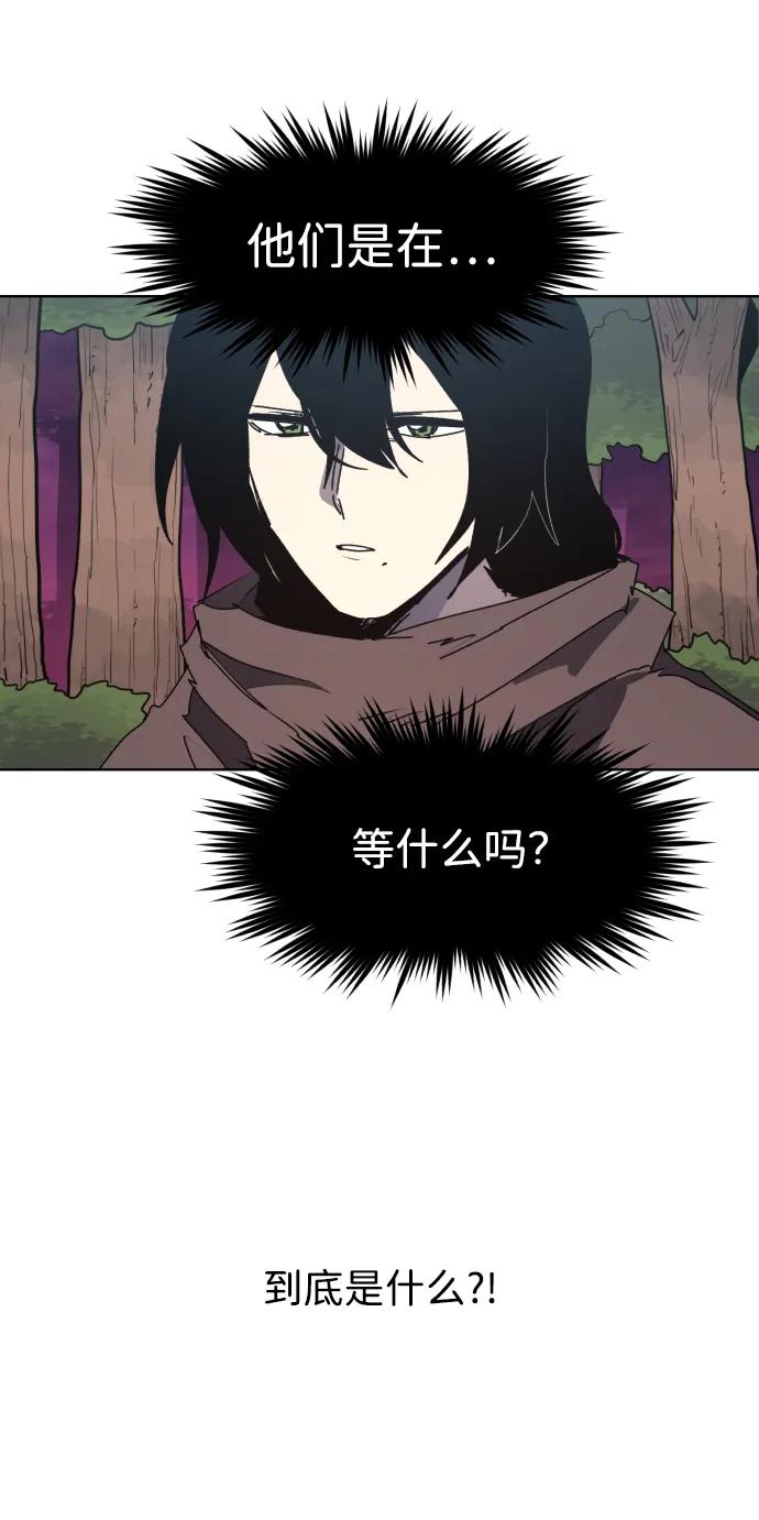 馀火骑士 - 第141话 - 第20张图