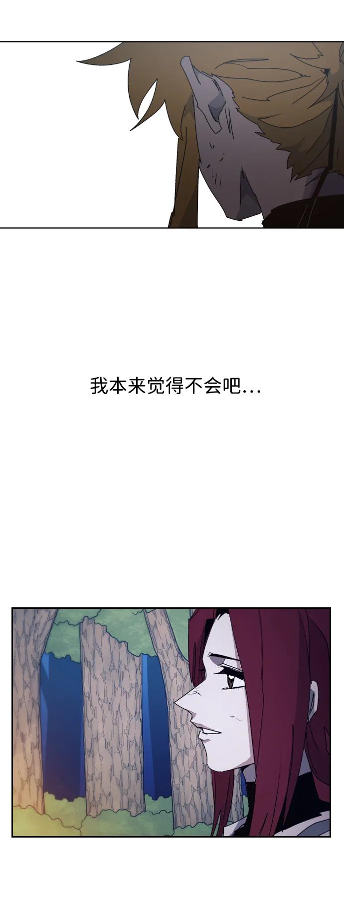 馀火骑士 - 第141话 - 第27张图