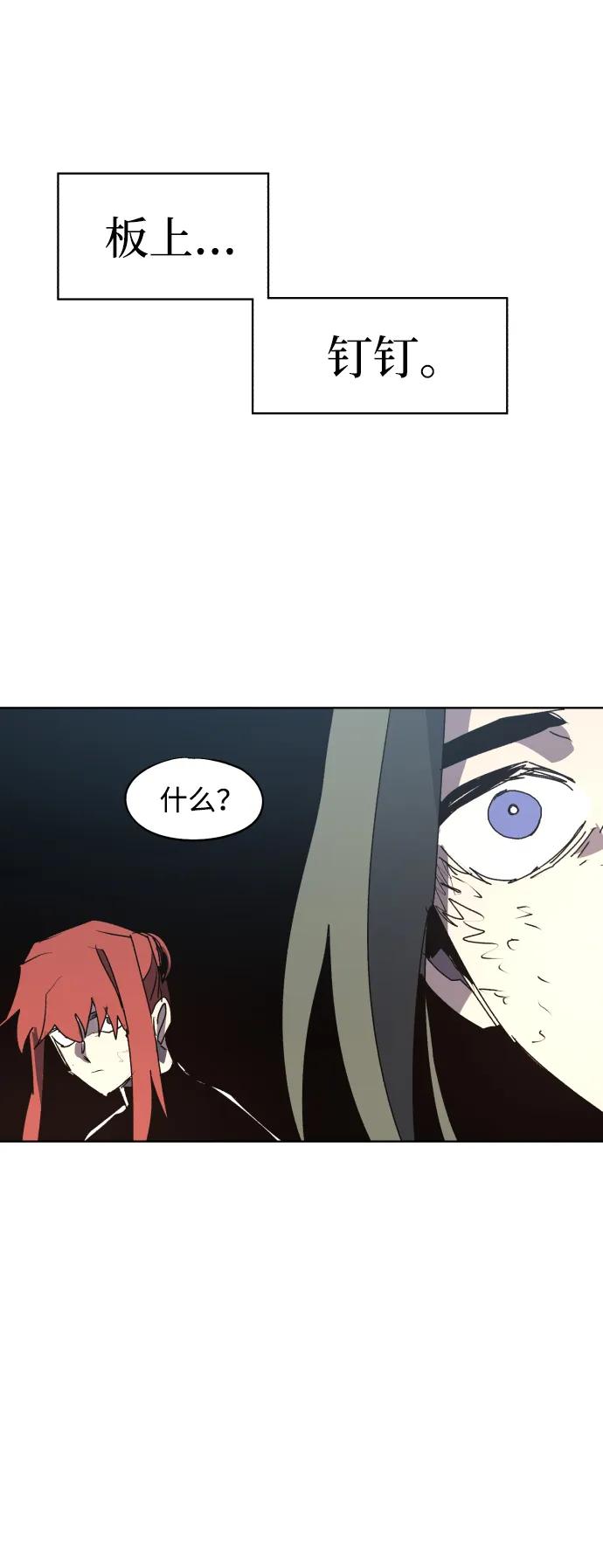 馀火骑士 - 第141话 - 第32张图