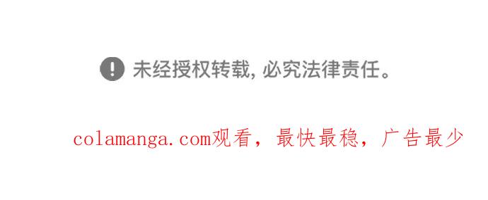 馀火骑士 - 第141话 - 第59张图