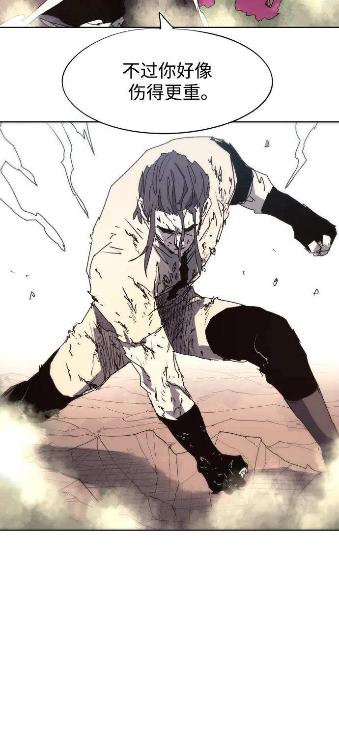 馀火骑士 - 第141话 - 第8张图