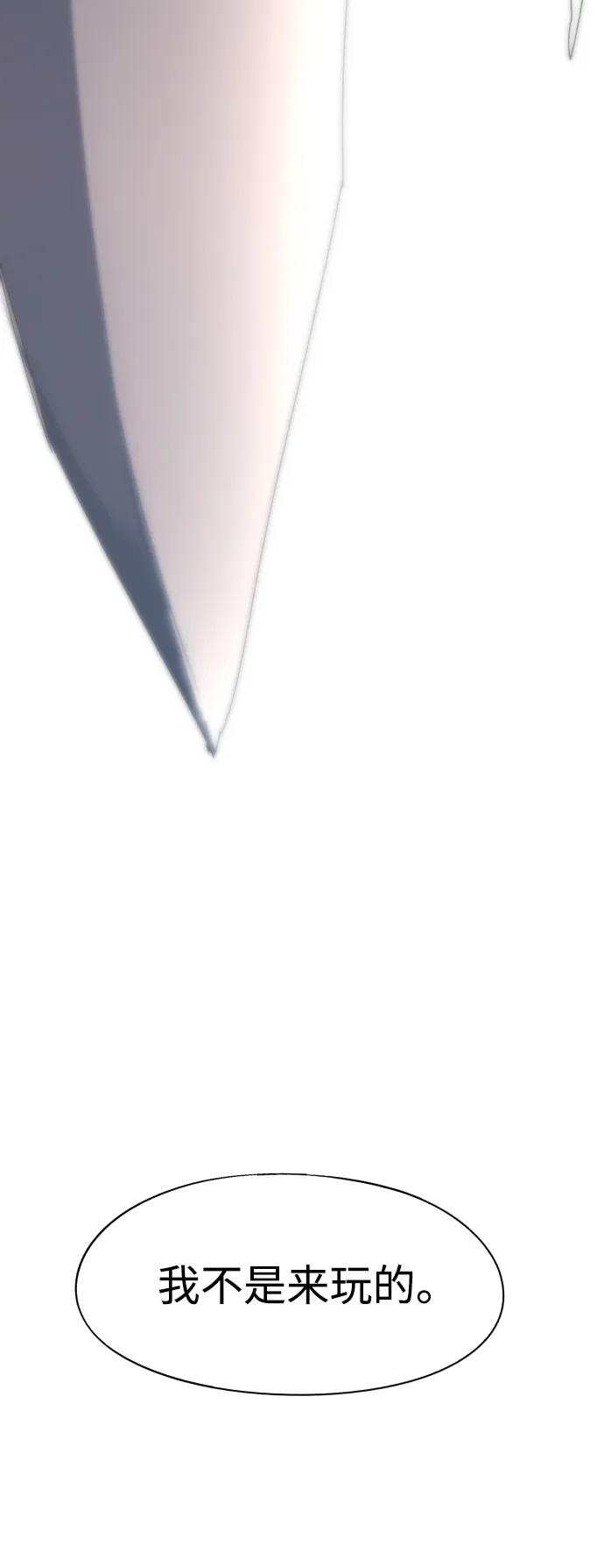 馀火骑士 - 第141话 - 第57张图