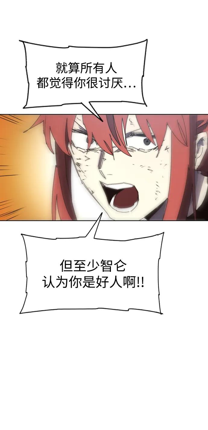 馀火骑士 - 第141话 - 第26张图