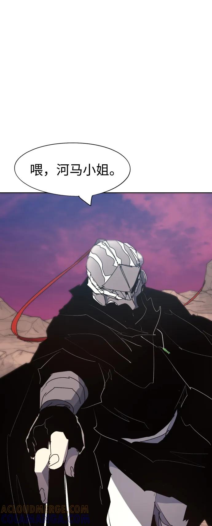 馀火骑士 - 第141话 - 第55张图