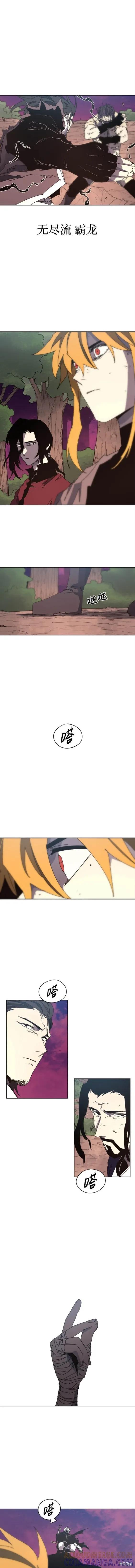 馀火骑士 - 第142话 - 第6张图