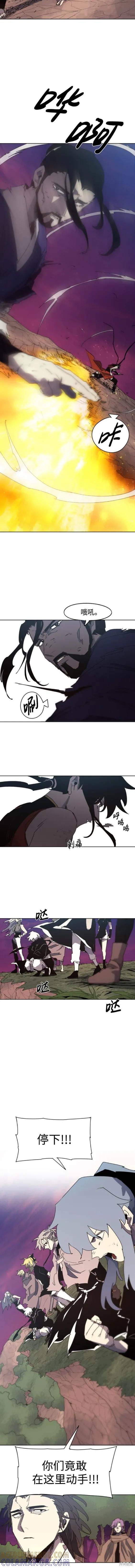 馀火骑士 - 第142话 - 第8张图