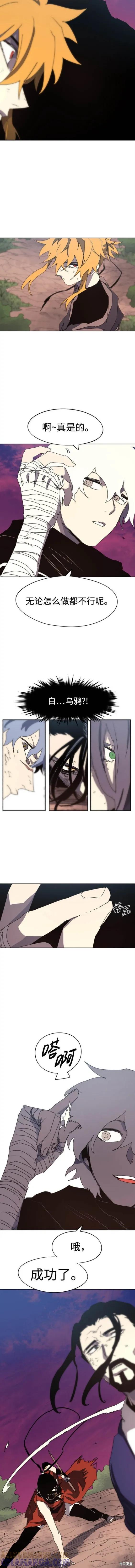 馀火骑士 - 第142话 - 第7张图