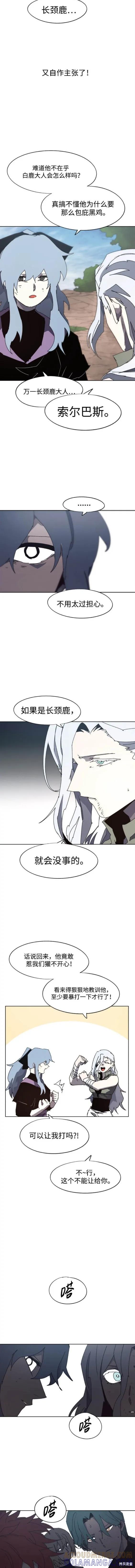 馀火骑士 - 第142话 - 第2张图