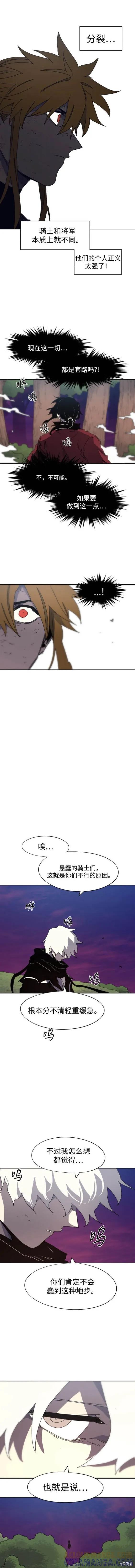 馀火骑士 - 第144话 - 第5张图