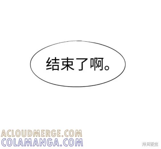 馀火骑士 - 第144话 - 第15张图