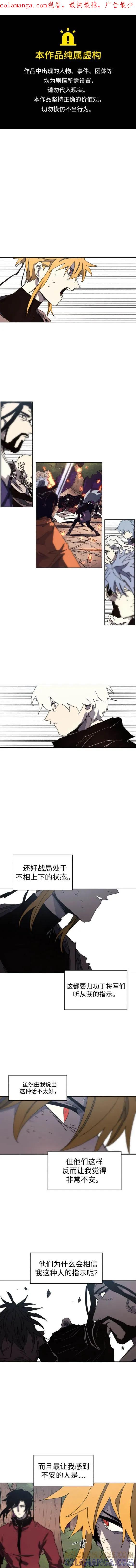 馀火骑士 - 第144话 - 第1张图