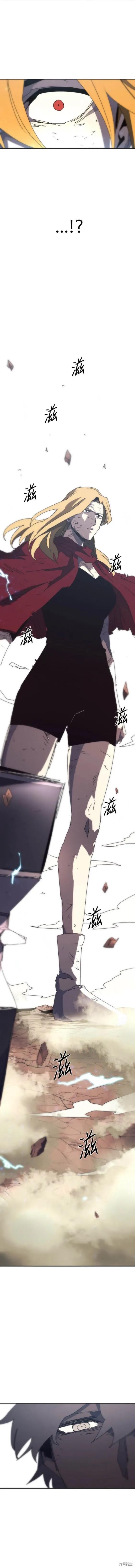 馀火骑士 - 第144话 - 第10张图