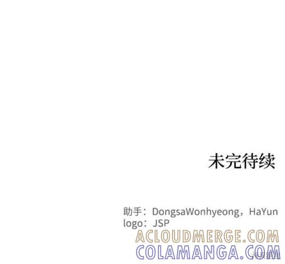 馀火骑士 - 第144话 - 第19张图