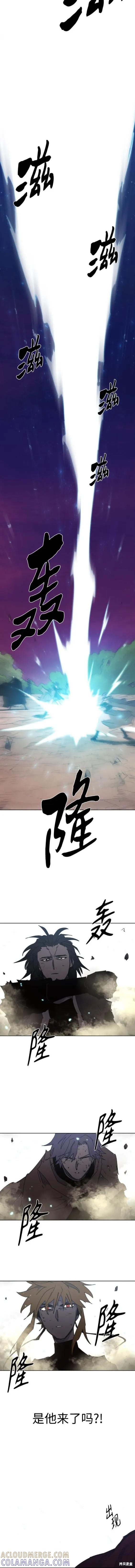 馀火骑士 - 第144话 - 第9张图