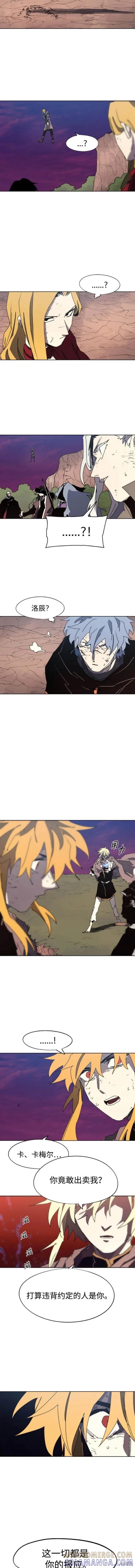 馀火骑士 - 第145话 - 第9张图