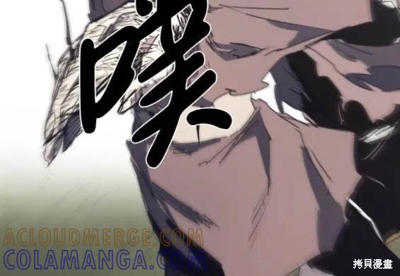 馀火骑士 - 第145话 - 第11张图