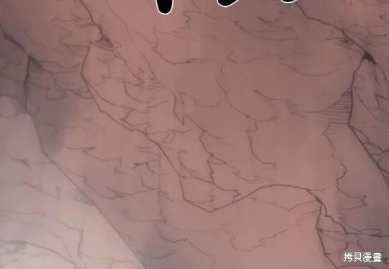 馀火骑士 - 第145话 - 第14张图