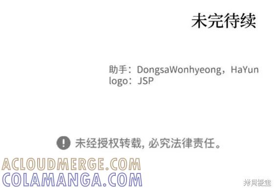 馀火骑士 - 第145话 - 第19张图