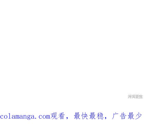 馀火骑士 - 第145话 - 第20张图