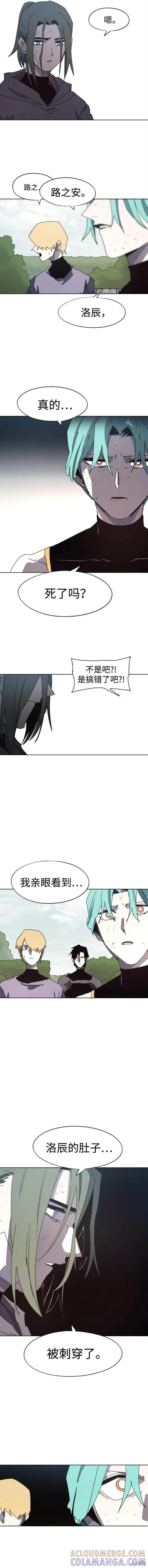 馀火骑士 - 第146话 - 第5张图