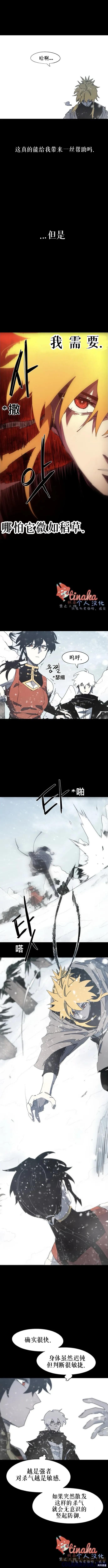 馀火骑士 - 第148话 - 第5张图