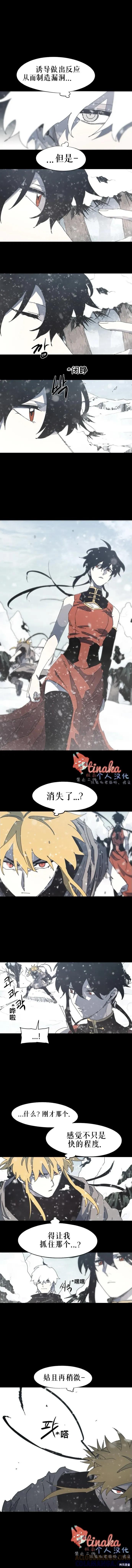 馀火骑士 - 第148话 - 第6张图