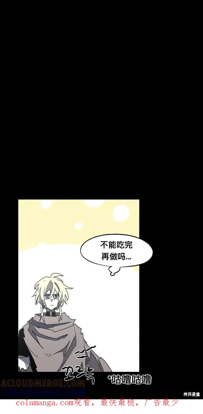 馀火骑士 - 第148话 - 第8张图