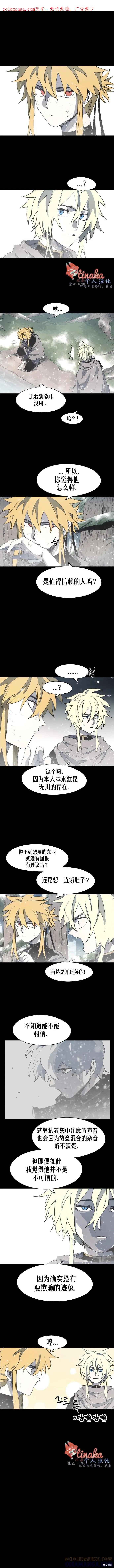 馀火骑士 - 第151话 - 第1张图