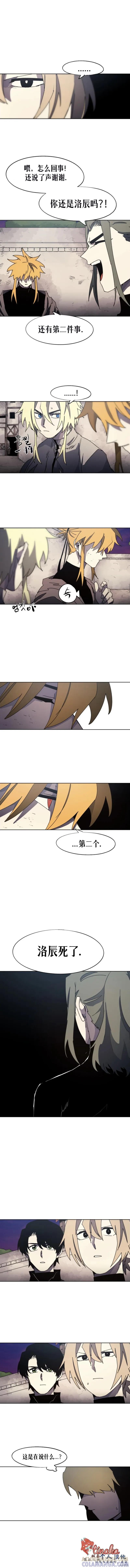 馀火骑士 - 第155话 - 第9张图