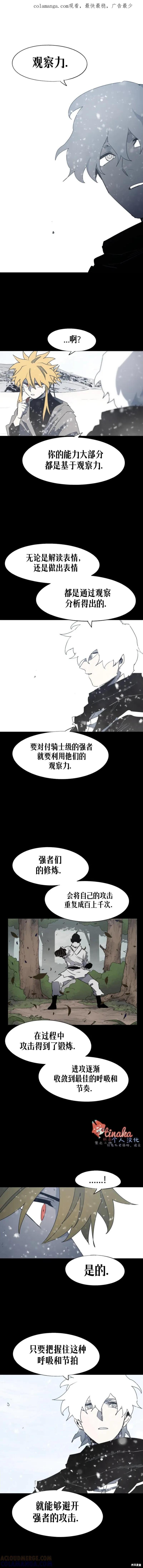 馀火骑士 - 第155话 - 第1张图