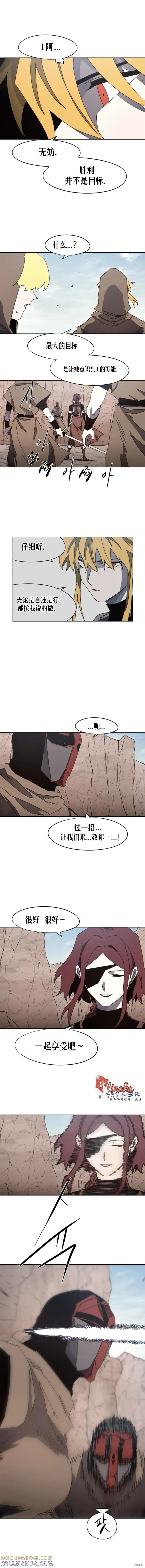 馀火骑士 - 第157话 - 第3张图