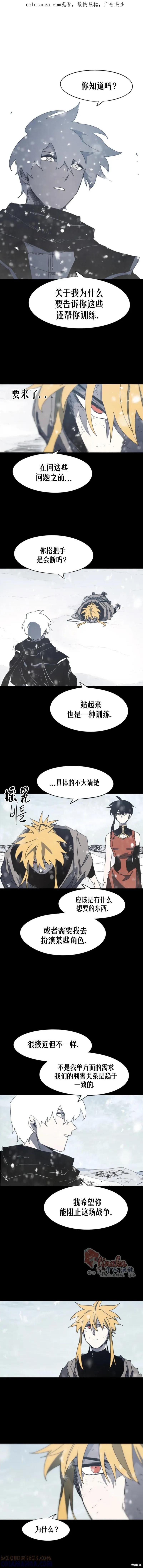 馀火骑士 - 第159话 - 第1张图