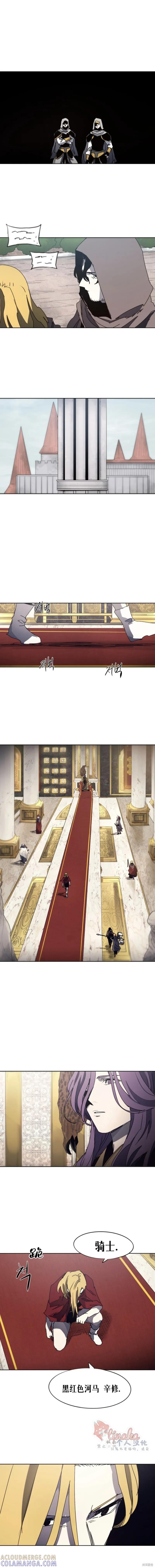 馀火骑士 - 第159话 - 第9张图