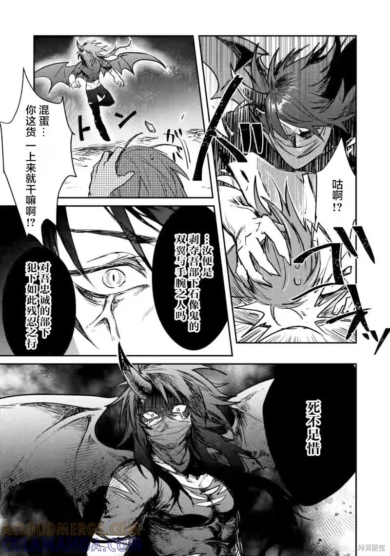 《身为魔族的我想向勇者小队的可爱女孩告白》第7.2话 第2页