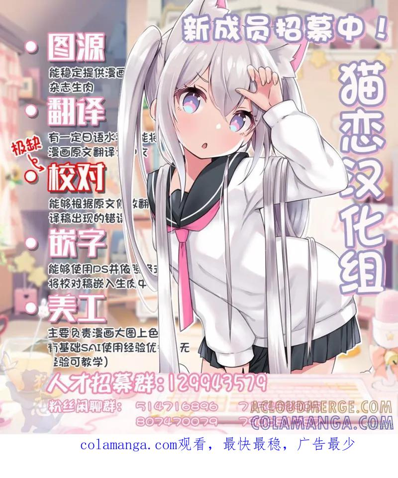 《身为魔族的我想向勇者小队的可爱女孩告白》第7.2话 第10页